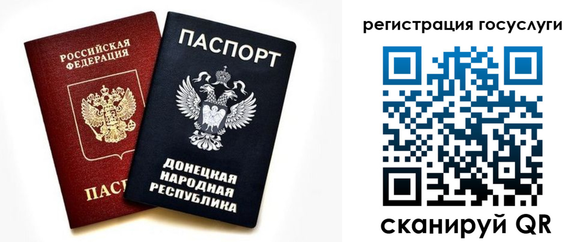 прописка для школы в Юрге