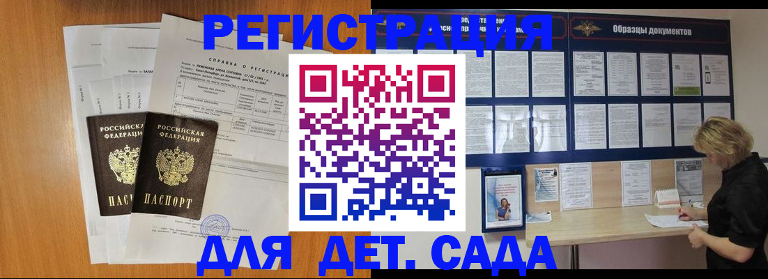 прописка иностранных граждан в Юрге