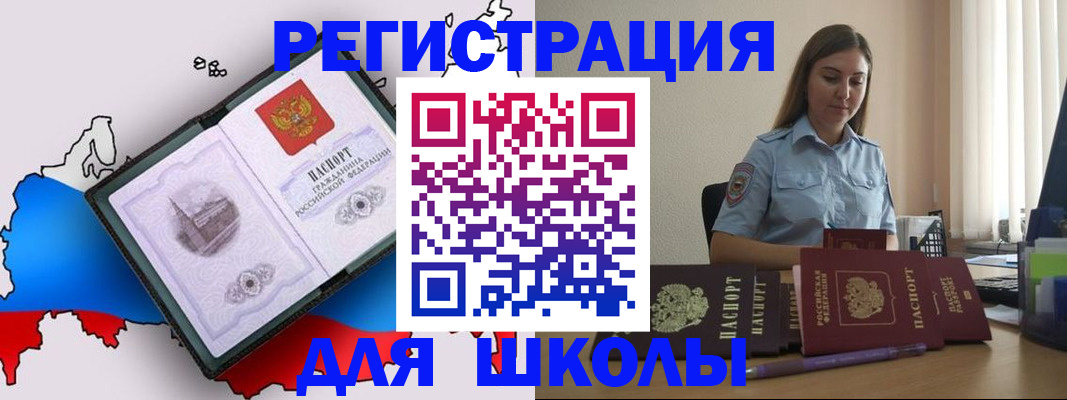 временная регистрация в Юрге