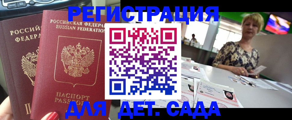 прописка в квартире в Юрге