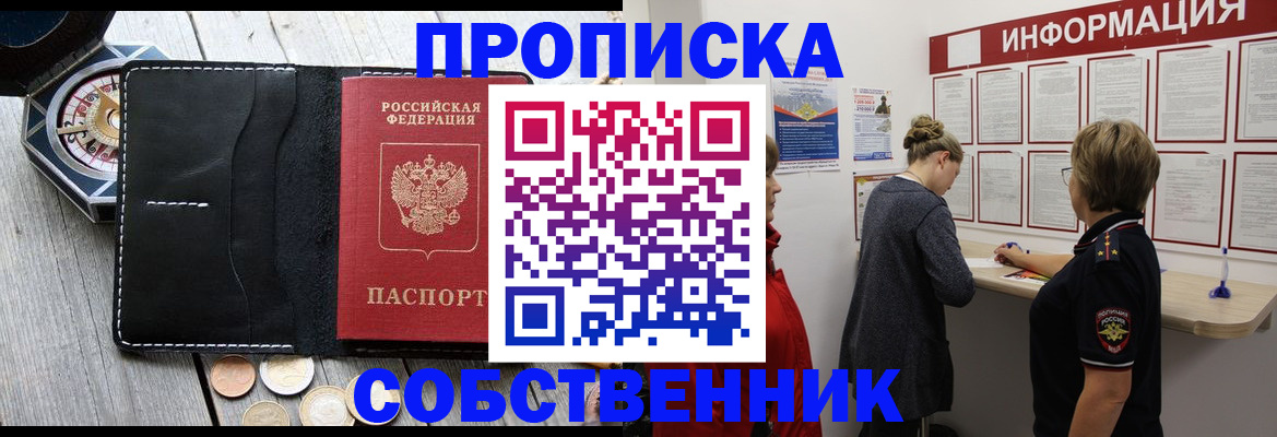 найти адрес прописки в Юрге
